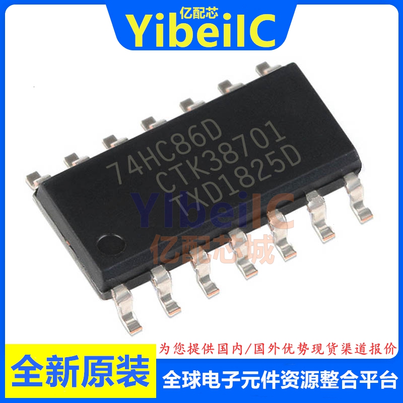 亿配芯 74HC86D,653 SOIC-14 贴片74HC86 逻辑门XOR异或 IC芯片