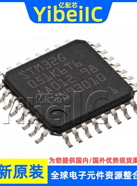 全新原装 STM32G051K6T6 LQFP-32 贴片 TR MCU微控制器 芯片