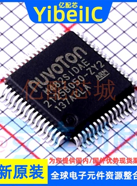全新原装 M482SIDAE LQFP-64 MCU/MPU/SOC单片机 IC芯片