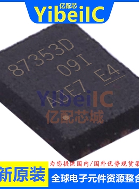 全新原装 CSD87353Q5D LSON-8 贴片 87353D DT MOS场效应管 芯片