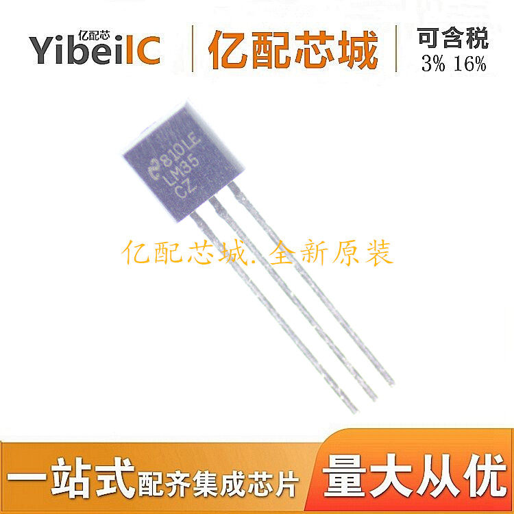 全新原装 LM35CZ TO-92 LM35C 传感器 集成电路IC 亿配芯城