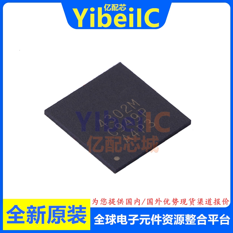 全新原装 IR4302MTRPBF PQFN-44 贴片 IR4302M 音频放大器 芯片