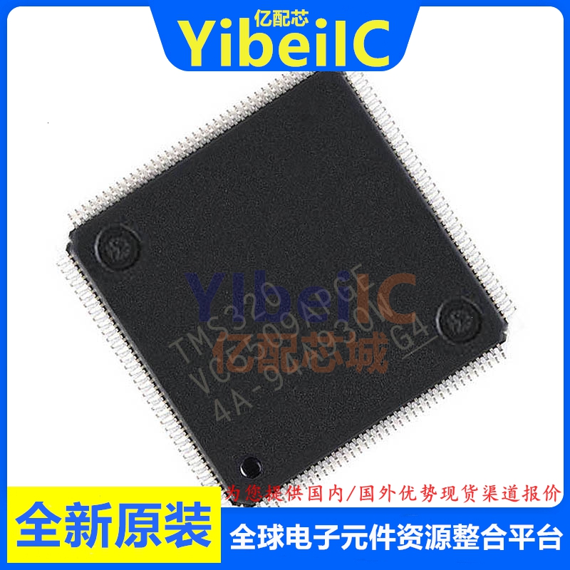 亿配芯 TMS320VC5509APGE LQFP-144 贴片 数字信号处理器 IC芯片