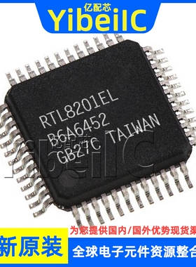 全新原装 RTL8201EL-VC-GR QFN-48 贴片 集成电路 以太网芯片
