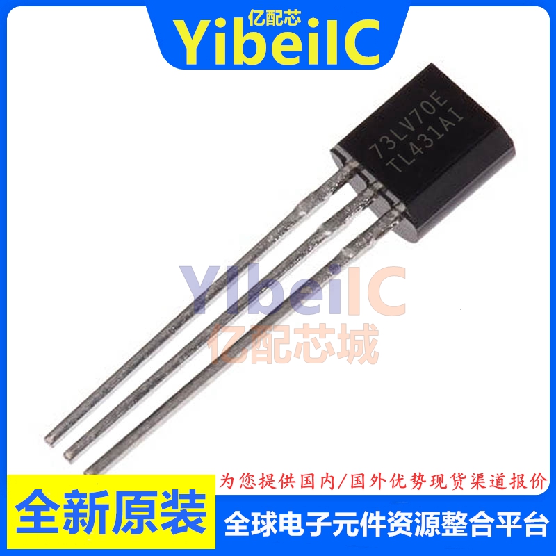 亿配芯 TL431AILP TO-92 直插TL431AI TL431A 电压基准 IC芯片