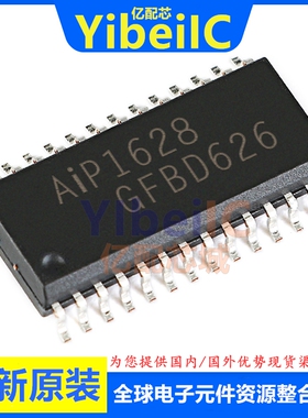 全新原装 AIP1628 SOP-28 贴片 可替代TM1628 LED显示驱动 芯片