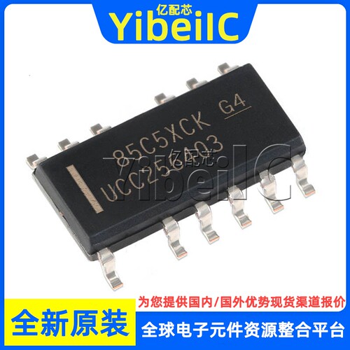 全新原装 UCC256403DDBR SOIC-14 贴片 DDB DDBT 电源控制器 芯片