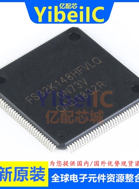 全新原装 FS32K148HFT0VLQT LQFP-144 贴片 VLQT MCU微控制器芯片