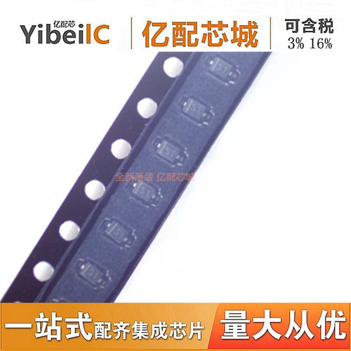 全新原装CMDSH-3TR SOD323-2 丝印S1 CMDSH肖特基二极管 亿配芯城