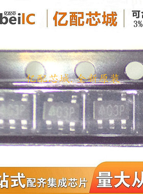 全新原装AP2112K-3.3TRG1 SOT23-5 丝印G3P AP2112K AP2112稳压IC