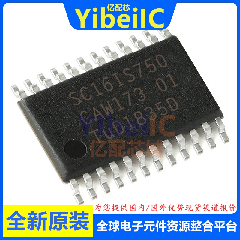 亿配芯 SC16IS750IPW TSSOP-24 贴片,112 128 UART接口IC 芯片