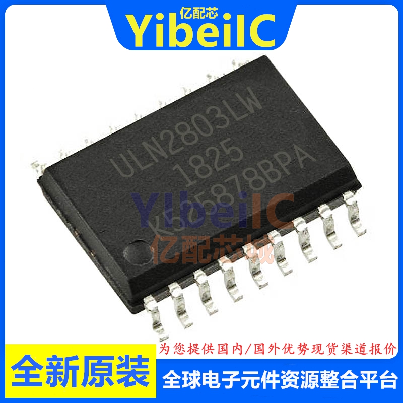 亿配芯 ULN2803LW SOIC-18贴片ULN2803L LWTR功率晶体管 IC芯片