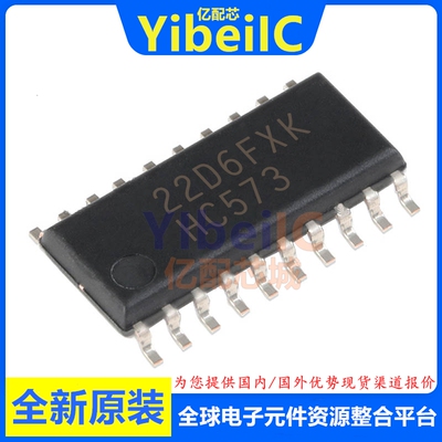 亿配芯 SN74HC573NSR SOIC-20 贴片HC573 NS 逻辑-锁存器 IC芯片