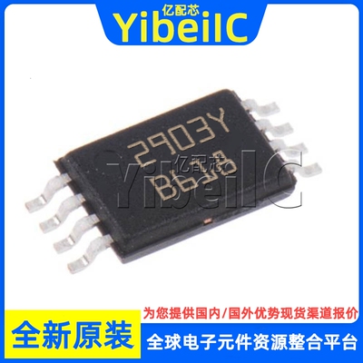 全新原装 LM2903YPT TSSOP-8 贴片 丝印2903Y 模拟比较器 芯片