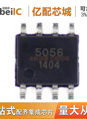 亿配芯城AP5056 SOP-8 丝印5056 电池充电管理芯片 全新原装