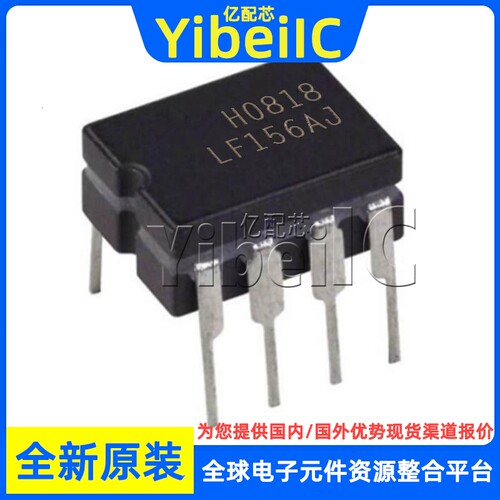 全新原装 LF156J CDIP-8 陶瓷直插 LF156J/883Q 运算放大器 芯片