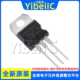 全新原装 STPS1545CT TO-220AB 直插 45V C 肖特基二极管 芯片