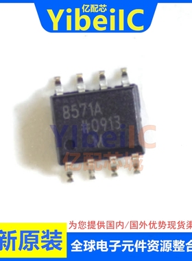 亿配芯 AD8571ARZ SOIC-8 贴片AD8571AR A REEL7 运算放大器芯片