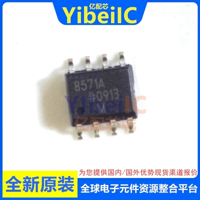 亿配芯 AD8571ARZ SOIC-8 贴片AD8571AR A REEL7 运算放大器芯片