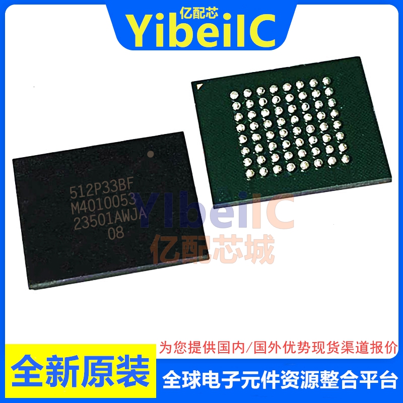 亿配芯 PC28F512P33BFD EASYBGA-64 贴片 FLASH存储器 IC芯片