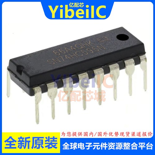 全新原装 SN74HC595N DIP-16 直插 74HC595N 移位寄存器 芯片