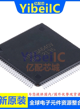 全新原装 ATMEGA640V-8AU TQFP-100 贴片 AUR MCU微控制器 芯片