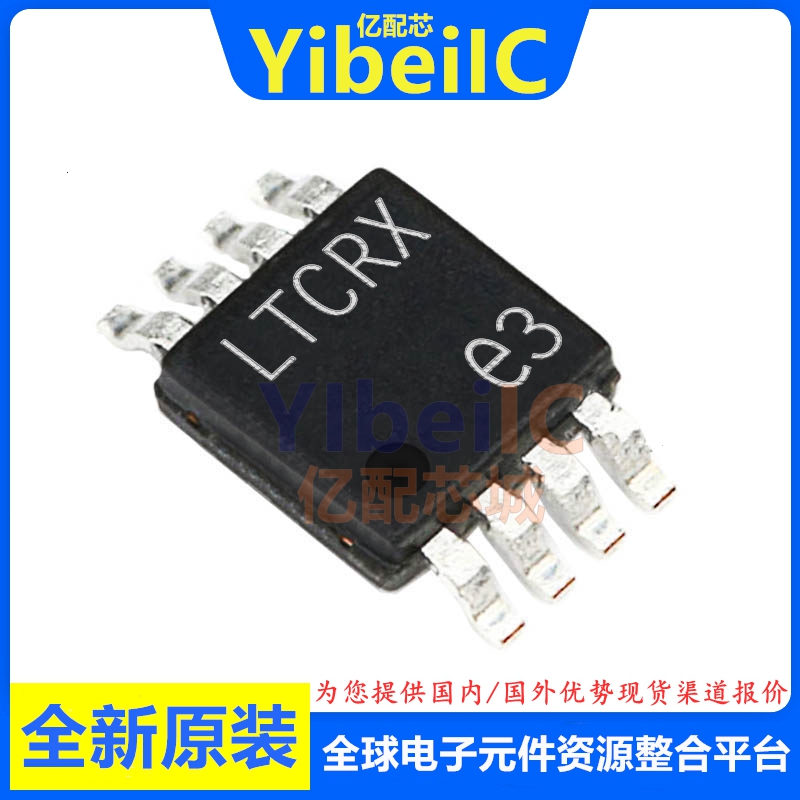 全新原装 LTC2852IMS MSOP-10 贴片 #TRPBF PBF IMS 收发器 芯片