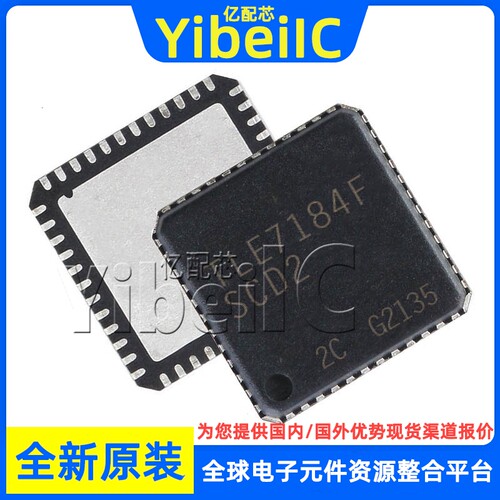 全新原装 TLE7184F3V VQFN-48 贴片 F3VXUMA2 电机驱动器 芯片