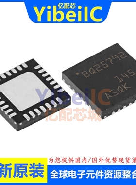 全新原装 BQ25792RQMR VQFN-29 贴片 RQM RQMT 电池充电器IC 芯片