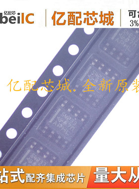 供应原装 TPS54233DR SOP8 TPS54233D TPS54233稳压器 电子元器件