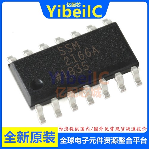 亿配芯 SSM2166SZ SOIC-14 贴片REEL7 S 传声器前置放大器 IC芯片