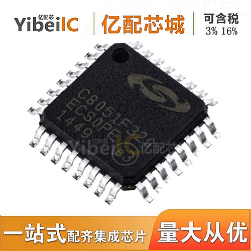 热卖全新原装C8051F310/320/340/350/410-GQR/GQ贴片 MCU微控芯片