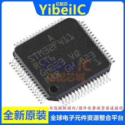 亿配芯 STM32F411RCT6 LQFP-64 贴片 32位微控制器-MCU IC芯片