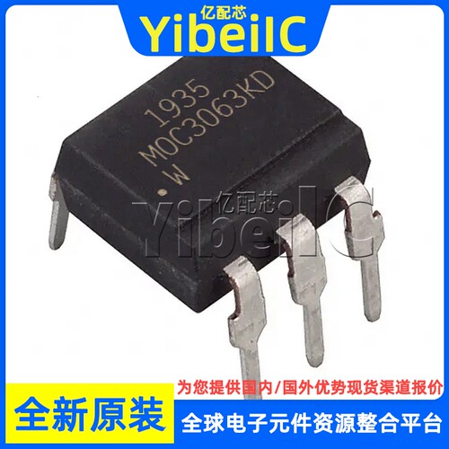 全新原装 MOC3063 DIP-6 MOC3063KD 光耦-可控硅信号输出 芯片
