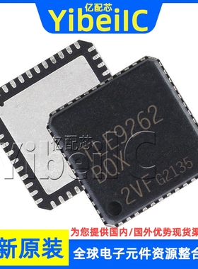 全新原装 TLE9262BQX VQFN-48 贴片 TLE9262BQXXUMA1 接口IC 芯片