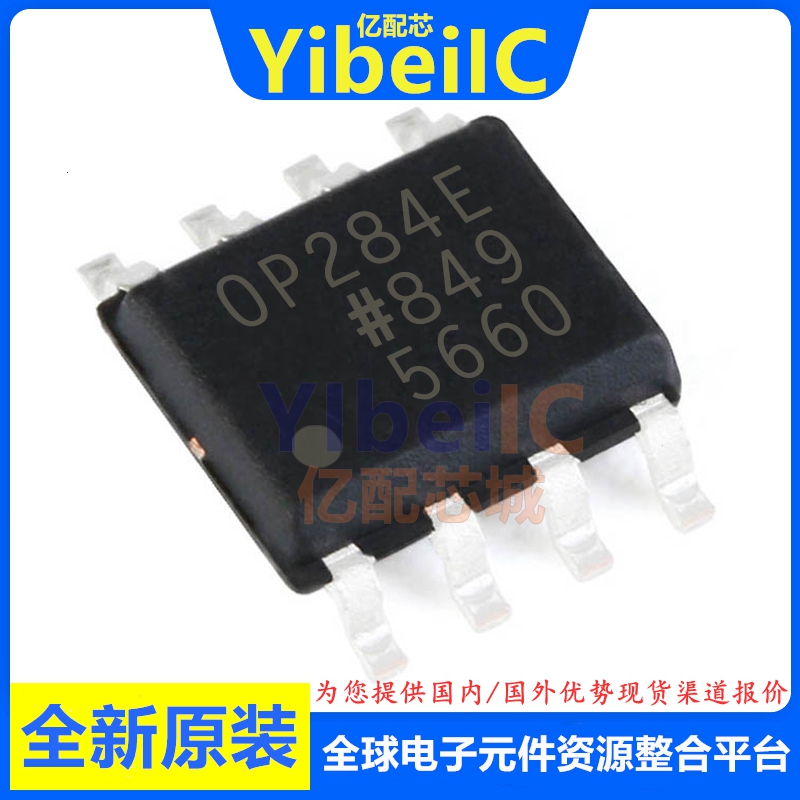 亿配芯 OP284ESZ SOIC-8 贴片OP284ES OP284E 精密放大器 IC芯片