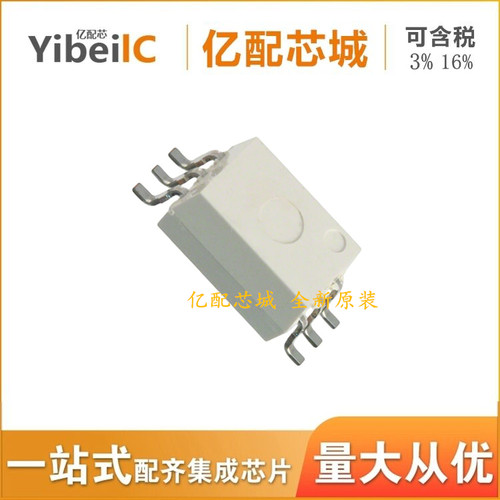 全新原装TLP719 SOP6 TLP719(TP,F) 光隔离器 亿配芯城