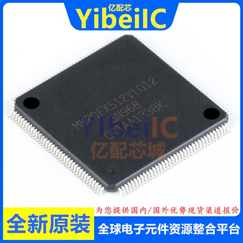 全新原装 MK20FX512VLQ12 LQFP-144 贴片 MCU微控制器 芯片