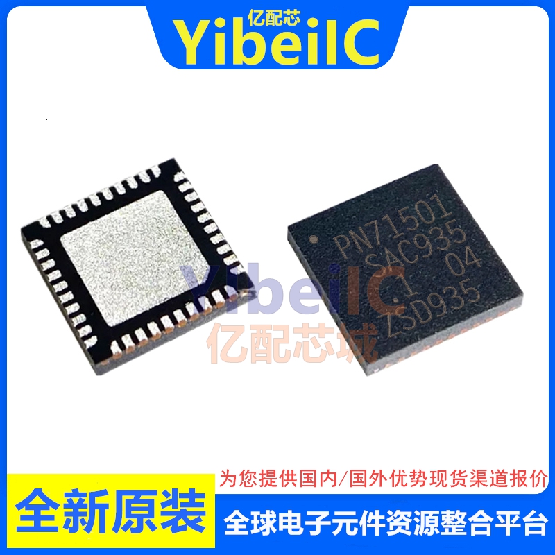 PN7150B0HN/C11002E VQFN-40 贴片Y PN71501 RFID阅读器/射频芯片