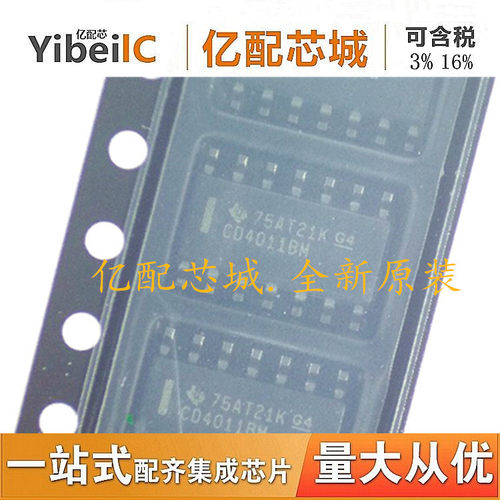 逻辑IC CD4011BM96 SOP14 丝印CD4011BM CD4011B CD4011逆变器