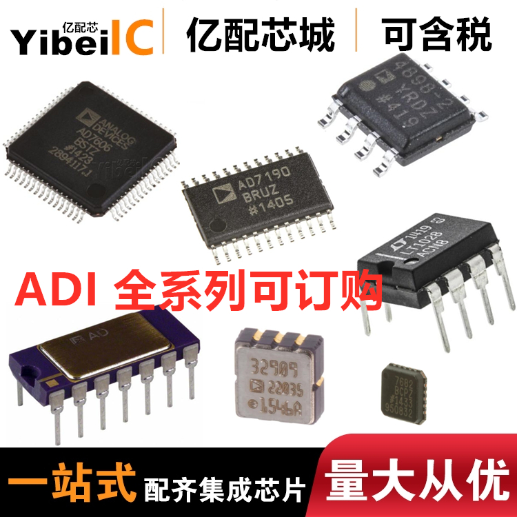 全新原装LTC1481IS8 LTC1482CMS8 LTC1482CN8 LTC1482CS8集成芯片