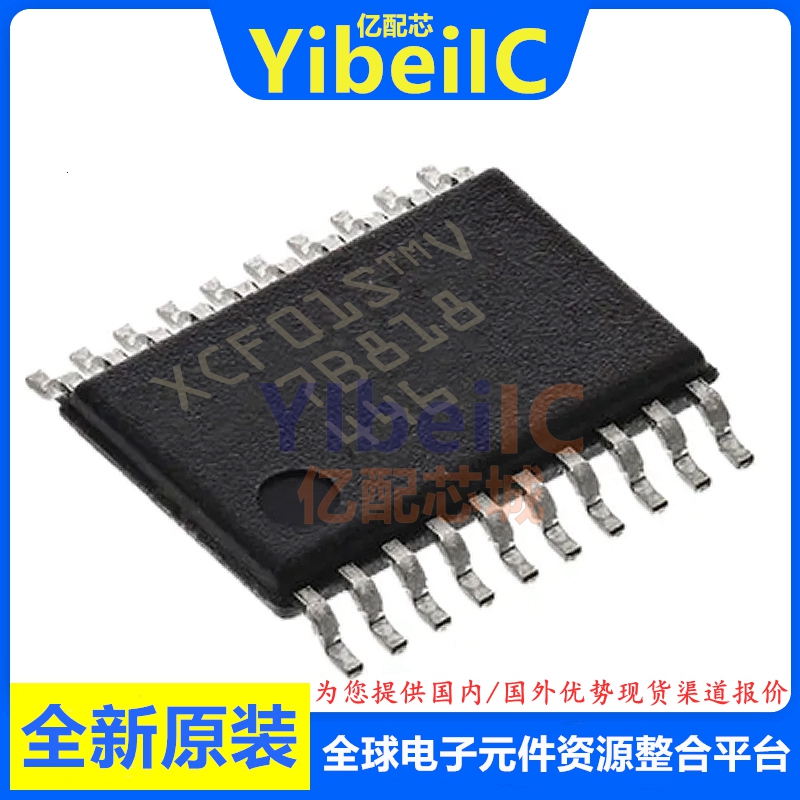 亿配芯 XCF01SVO20C TSSOP-20 贴片 FPGA的配置PROM存储器 芯片