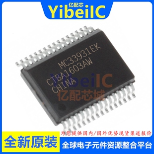 全新原装 MC33931EK SOIC-32 贴片 MC33931EKEKR2 电机驱动器芯片