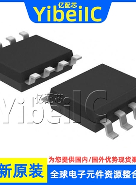 全新原装 SN65HVD231QDRG4Q1 SOIC-8 贴片 Q QD QDR 收发器 芯片