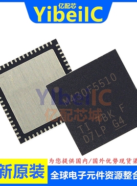原装 MSP430F5510IRGCR VQFN-64 IRGCT IRGC M 16位微控制器芯片