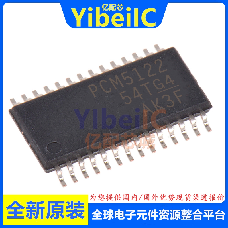 亿配芯 PCM5122PWR TSSOP-28 贴片PCM5122PW 数转换器 IC芯片