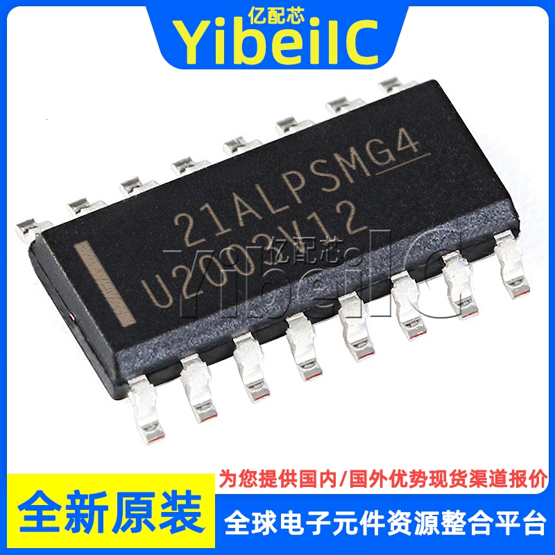 ULN2003V12DR SOIC-16 贴片 U2003V12 D 达林顿晶体管阵列 芯片