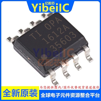 亿配芯 OPA1612AIDR SOIC-8 贴片1612A AID 音频放大器 IC芯片
