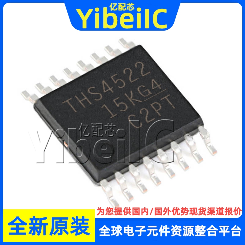 全新原装 THS4522IPWR TSSOP-16 贴片 THS4522IPW 差分放大器芯片