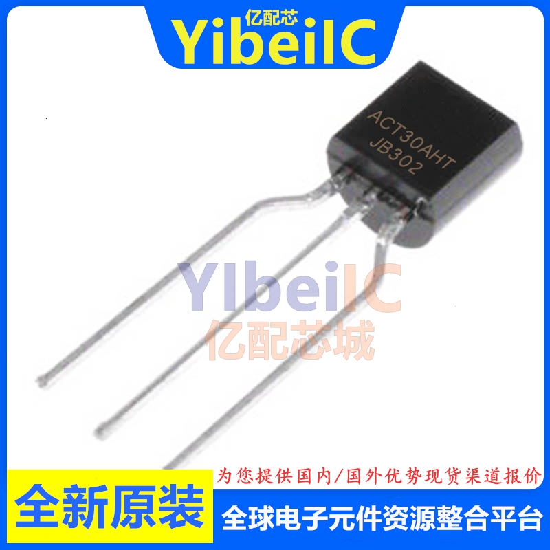 亿配芯 ACT30AHT TO-92 直插ACT30BHT A B 开关控制器 IC芯片